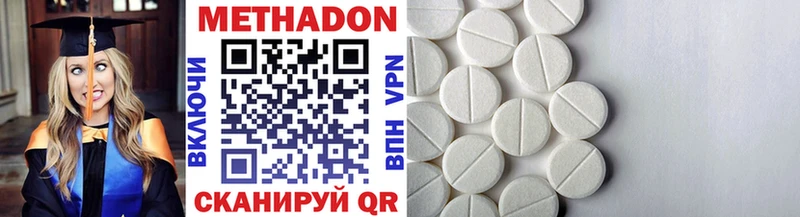 Метадон methadone  Невьянск 